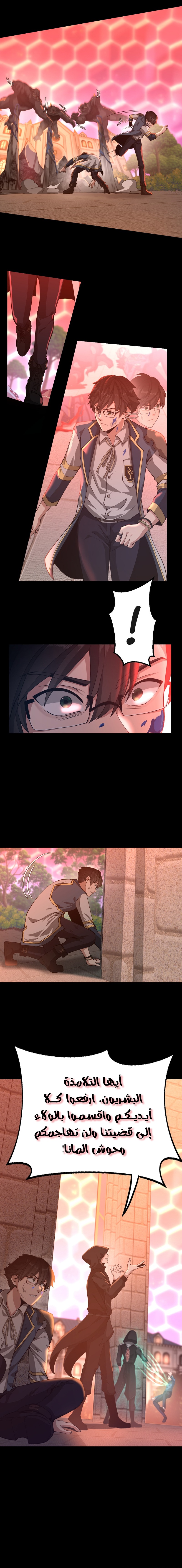 Read the beginning after the end AR Manga Online