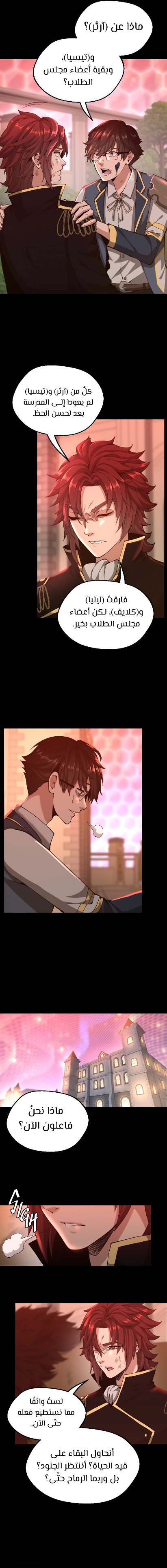 Read the beginning after the end AR Manga Online