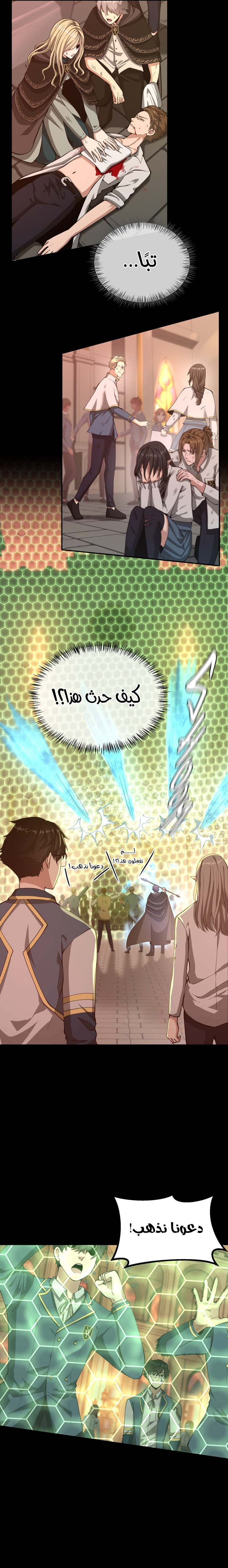Read the beginning after the end AR Manga Online