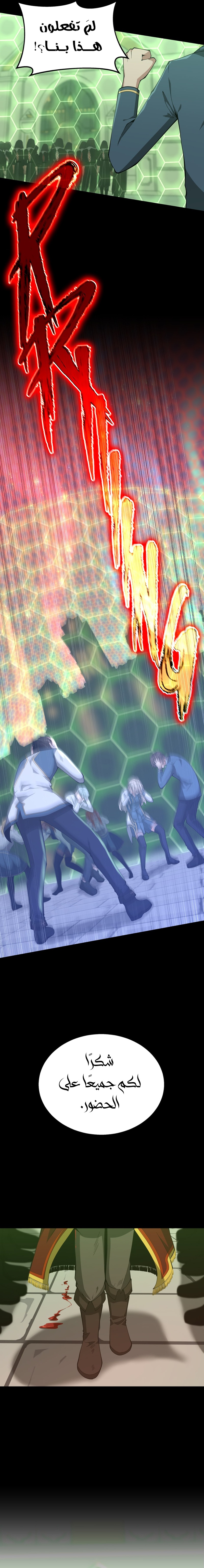 Read the beginning after the end AR Manga Online