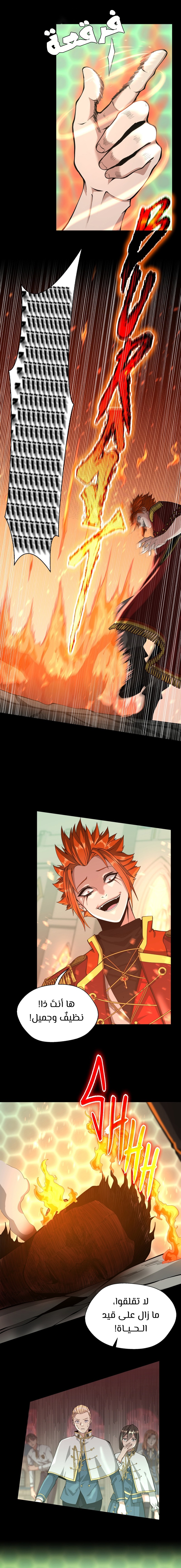 Read the beginning after the end AR Manga Online