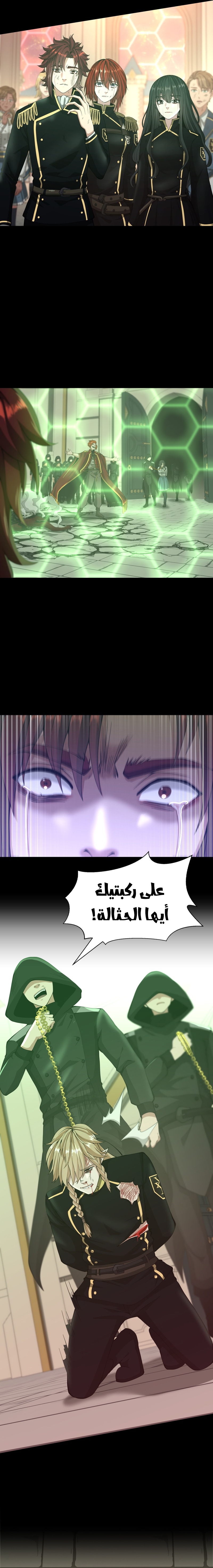 Read the beginning after the end AR Manga Online