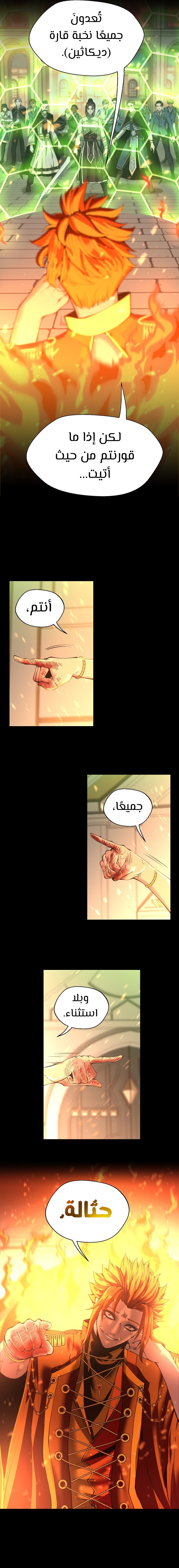 Read the beginning after the end AR Manga Online