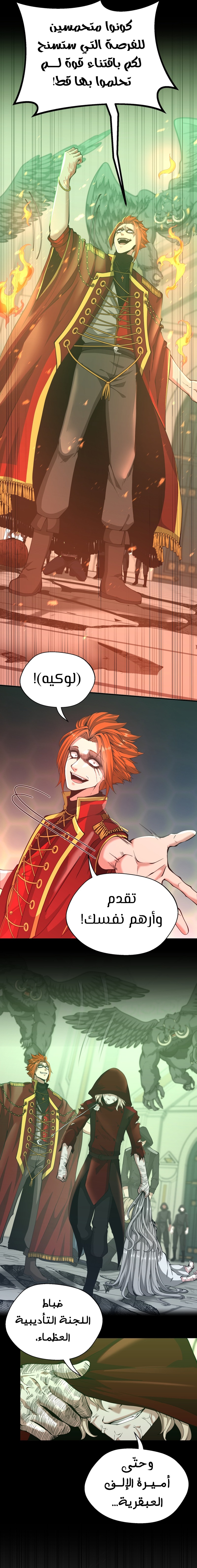 Read the beginning after the end AR Manga Online