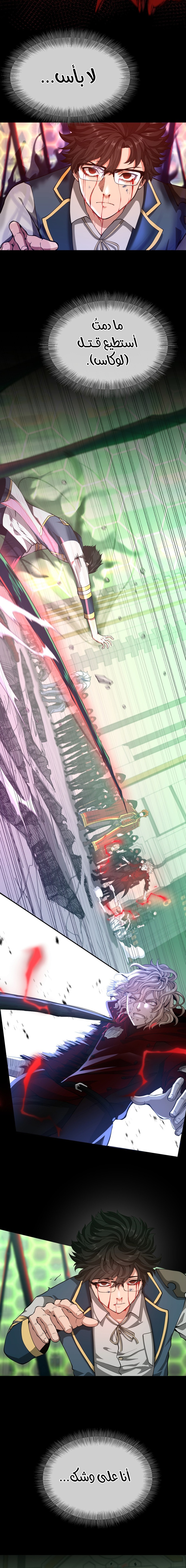 Read the beginning after the end AR Manga Online