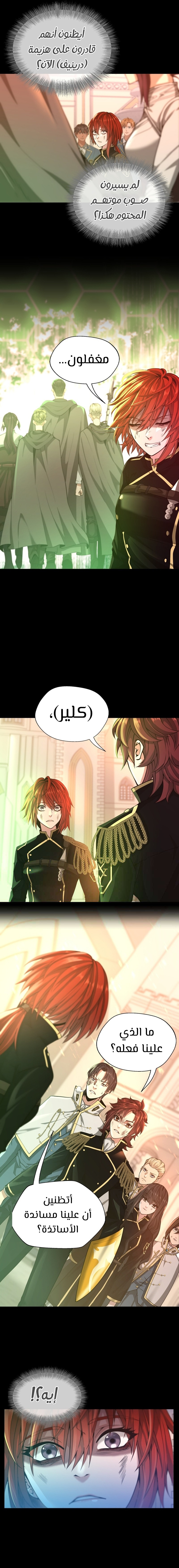 Read the beginning after the end AR Manga Online