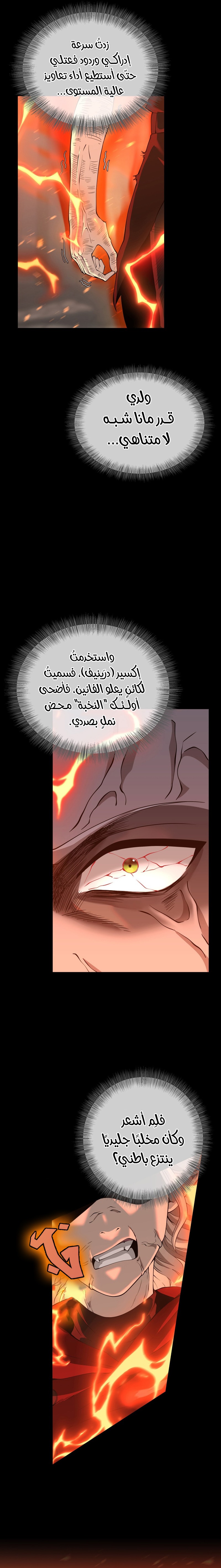Read the beginning after the end AR Manga Online