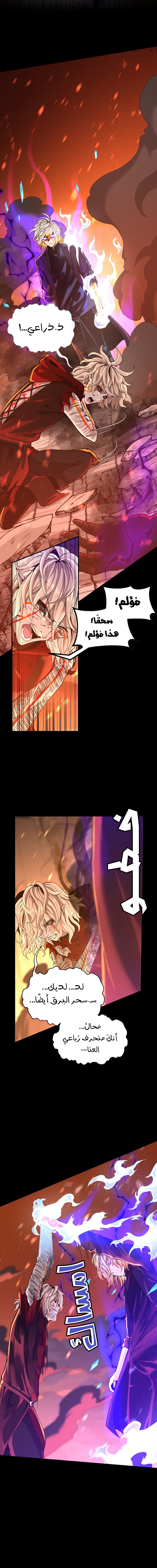 Read the beginning after the end AR Manga Online