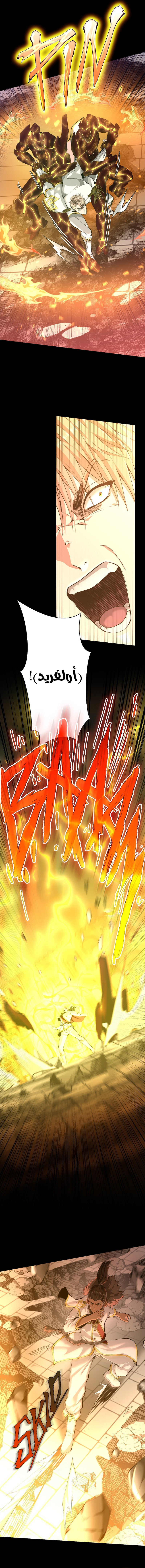 Read the beginning after the end AR Manga Online