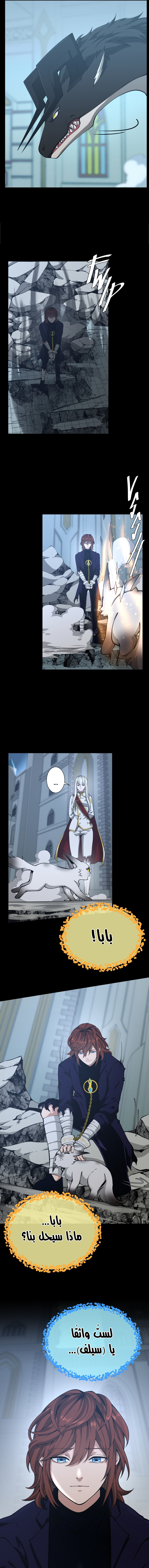 Read the beginning after the end AR Manga Online