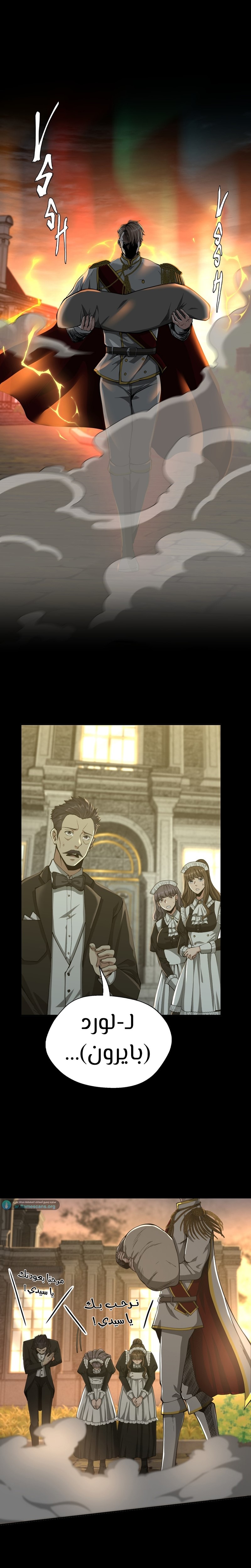 Read the beginning after the end AR Manga Online