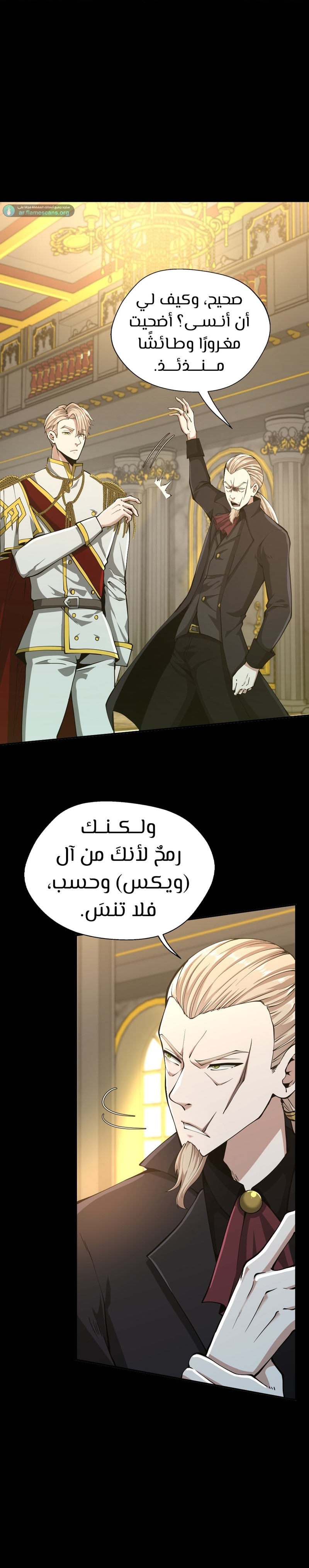 Read the beginning after the end AR Manga Online