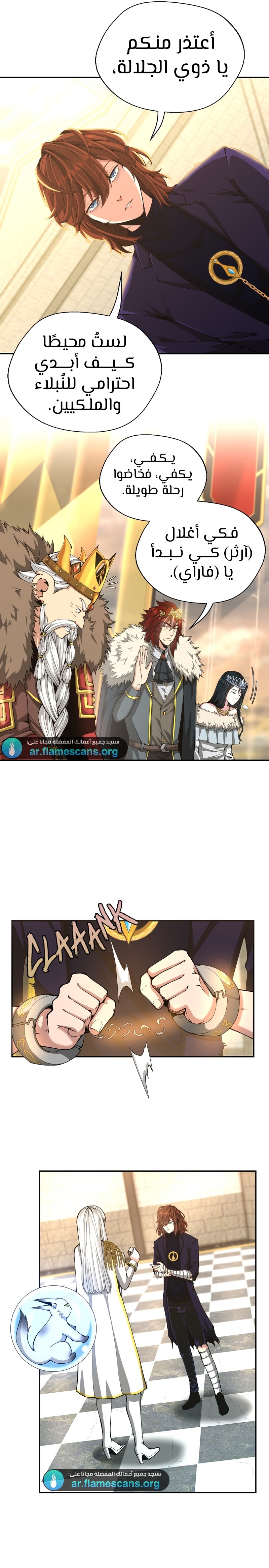 Read the beginning after the end AR Manga Online