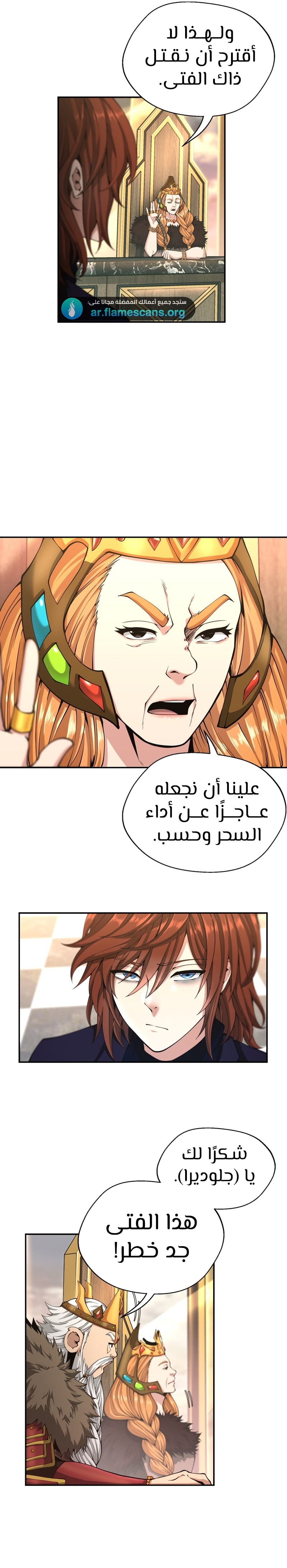 Read the beginning after the end AR Manga Online
