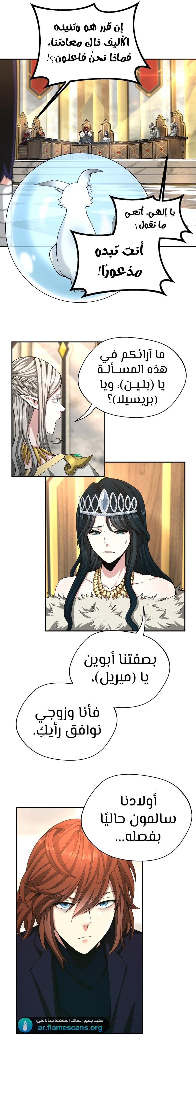 Read the beginning after the end AR Manga Online