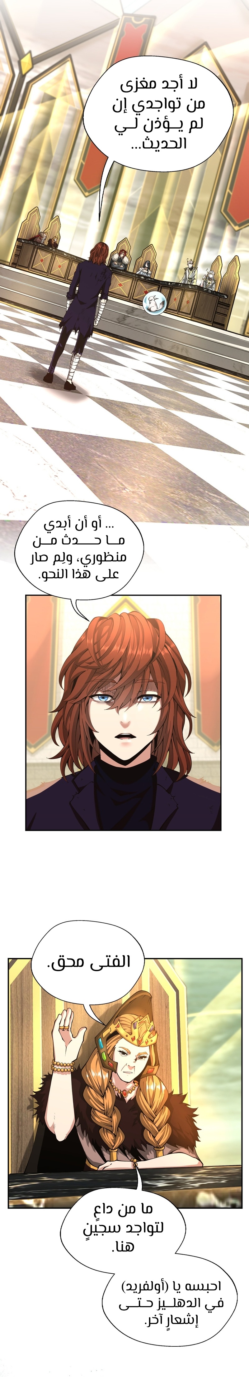 Read the beginning after the end AR Manga Online