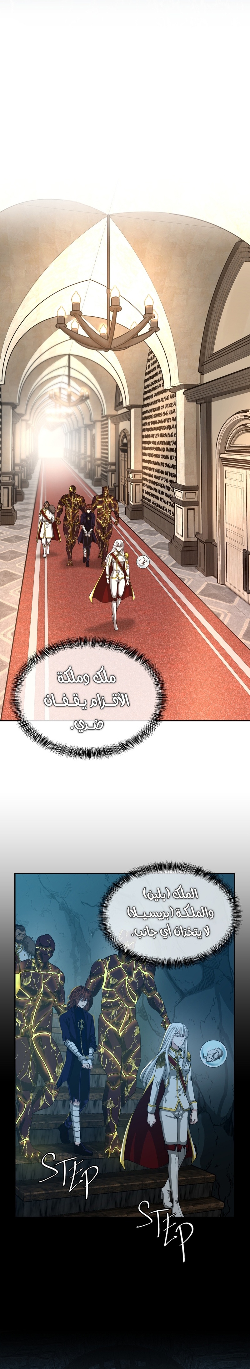 Read the beginning after the end AR Manga Online