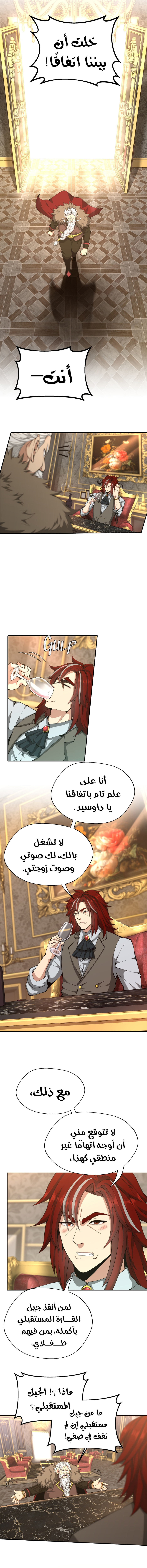 Read the beginning after the end AR Manga Online