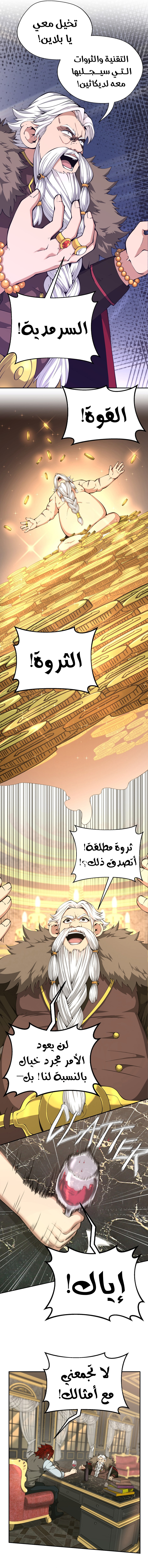 Read the beginning after the end AR Manga Online