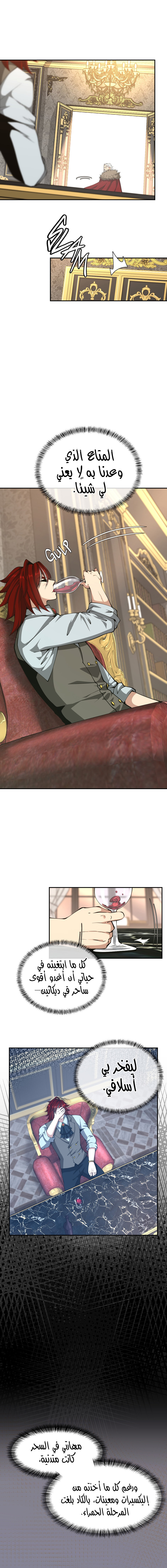 Read the beginning after the end AR Manga Online