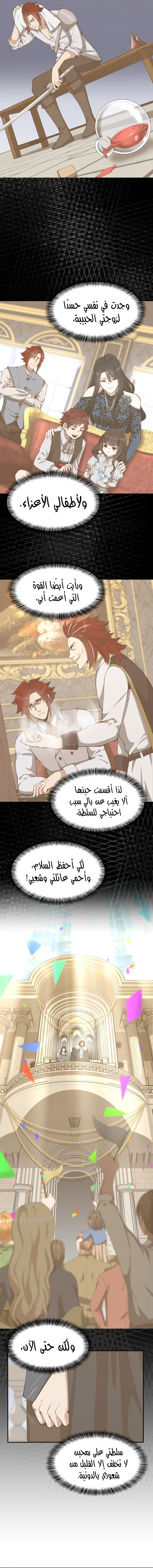 Read the beginning after the end AR Manga Online