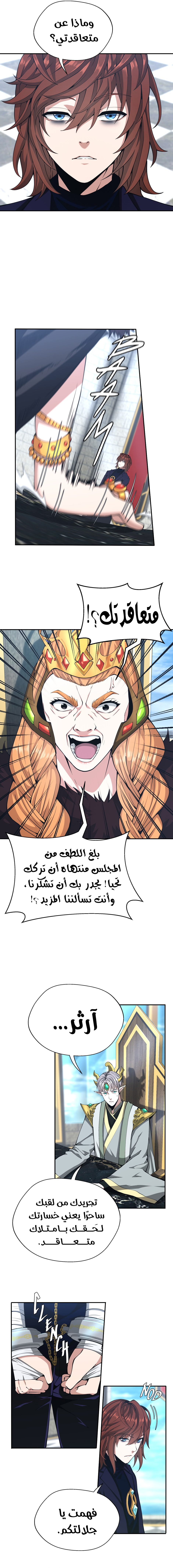 Read the beginning after the end AR Manga Online