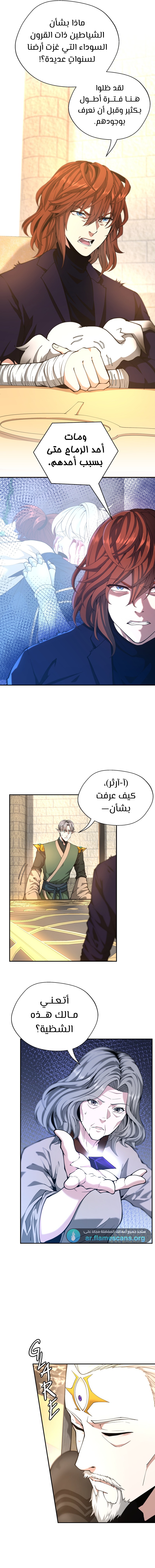 Read the beginning after the end AR Manga Online