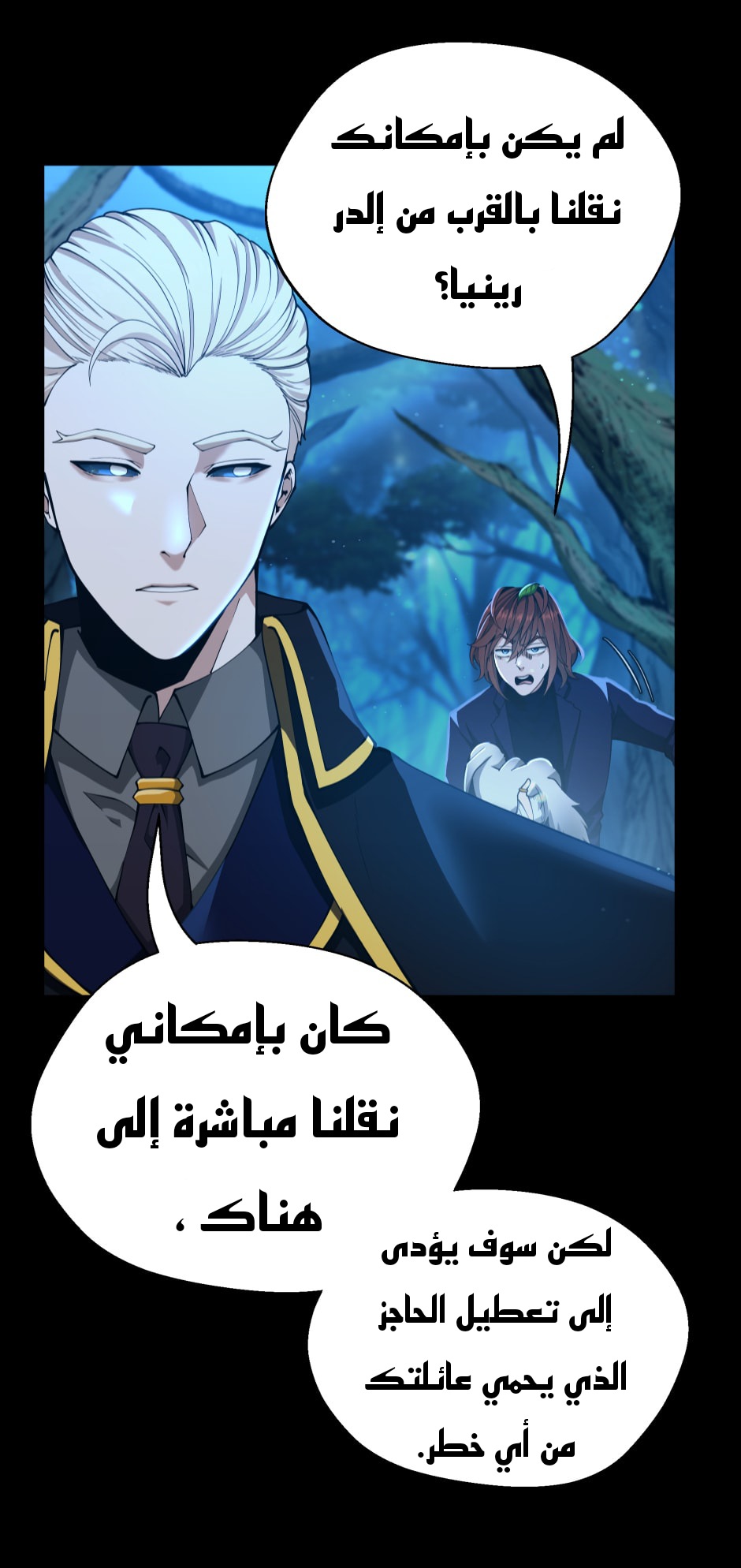 Read the beginning after the end AR Manga Online