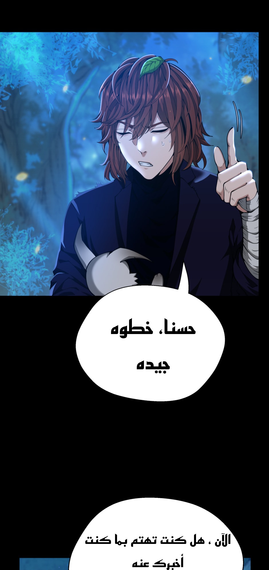 Read the beginning after the end AR Manga Online