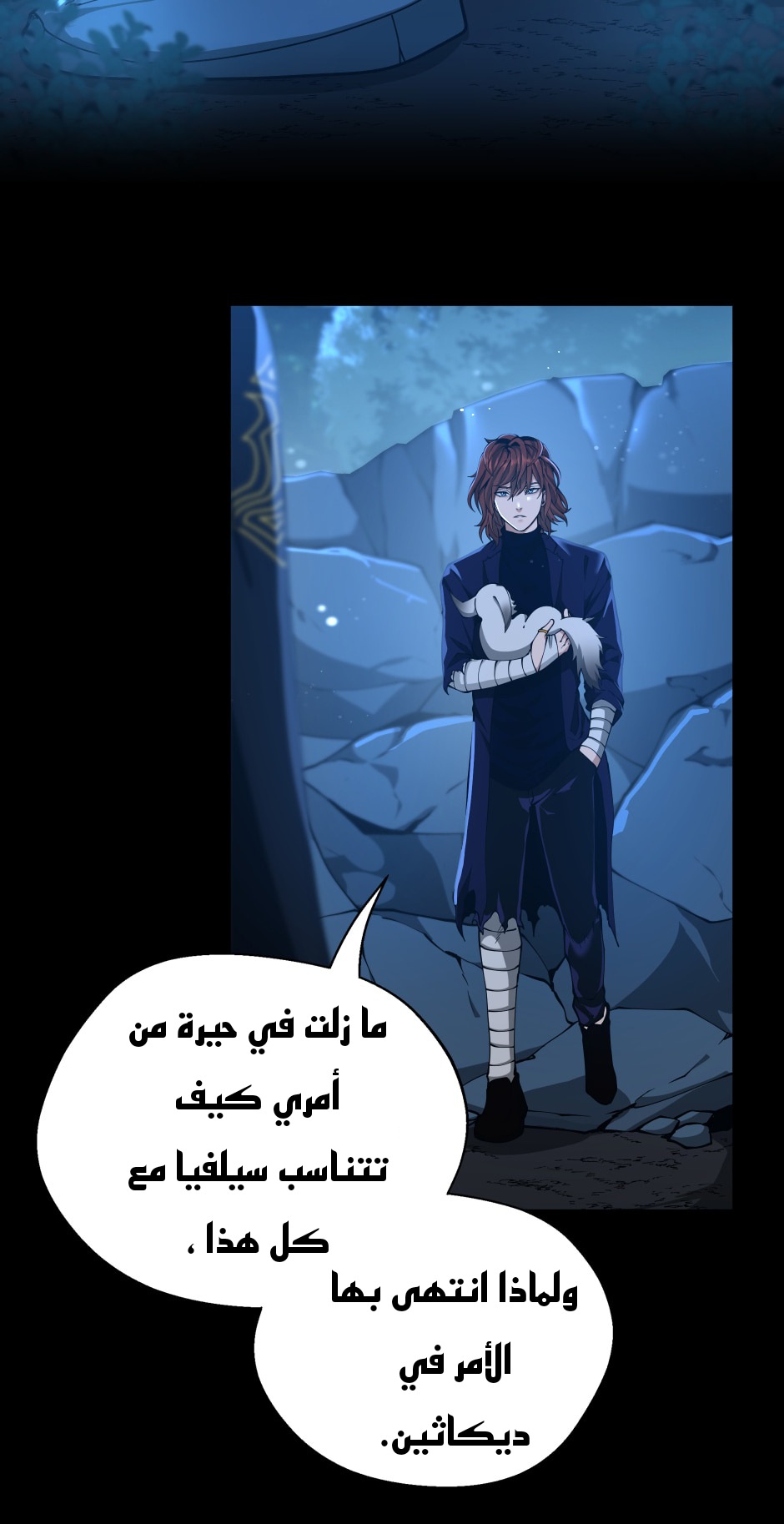 Read the beginning after the end AR Manga Online