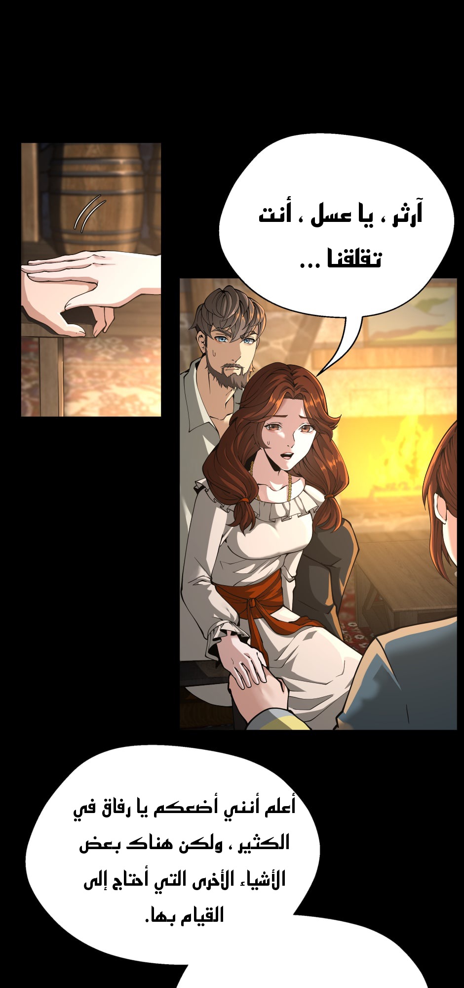 Read the beginning after the end AR Manga Online