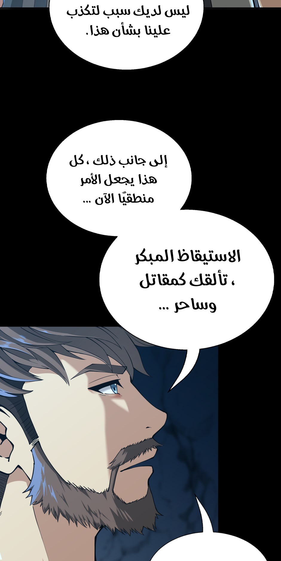 Read the beginning after the end AR Manga Online