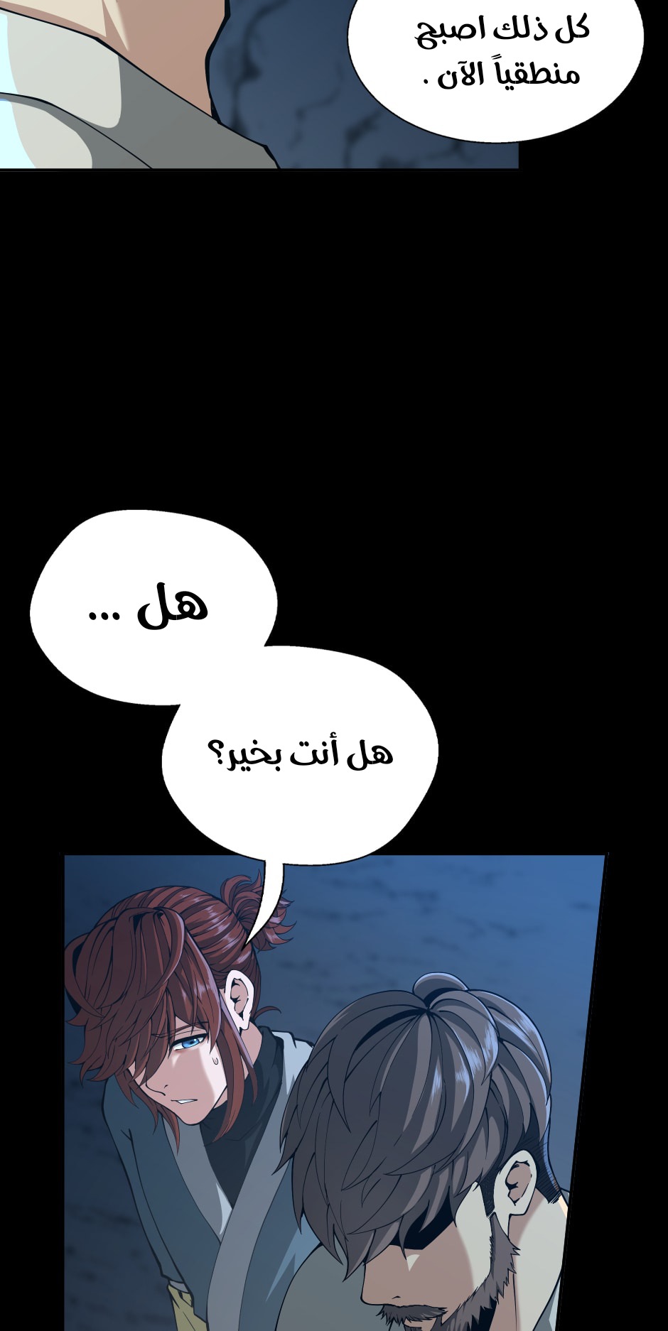 Read the beginning after the end AR Manga Online