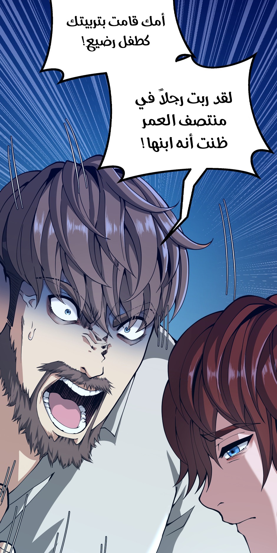 Read the beginning after the end AR Manga Online