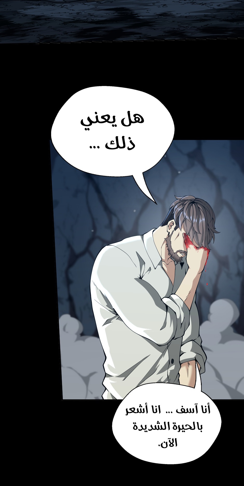 Read the beginning after the end AR Manga Online