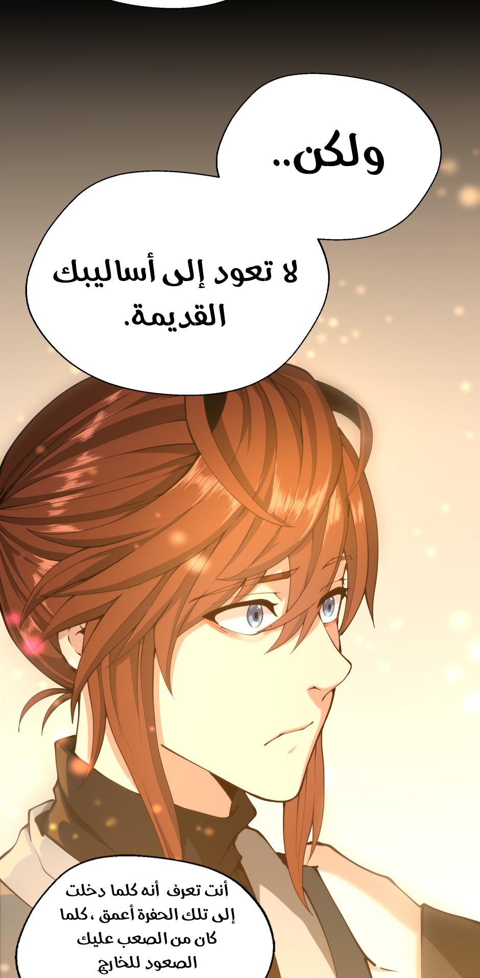 Read the beginning after the end AR Manga Online