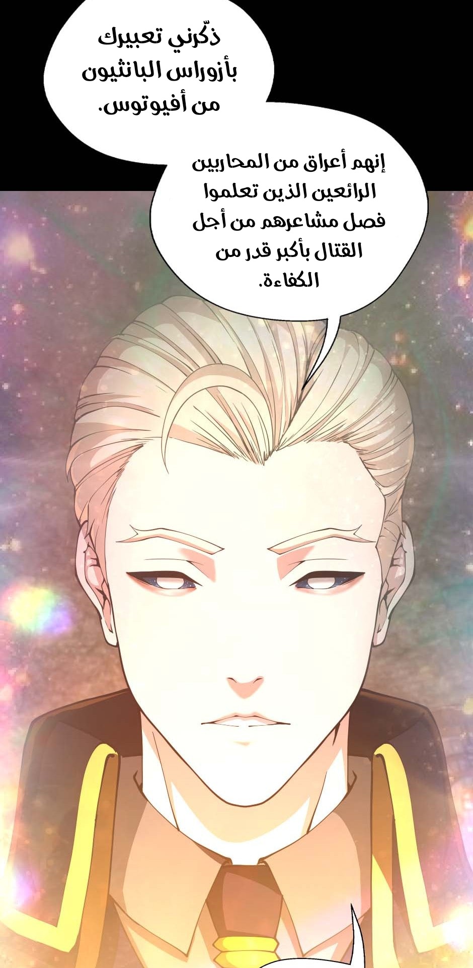 Read the beginning after the end AR Manga Online