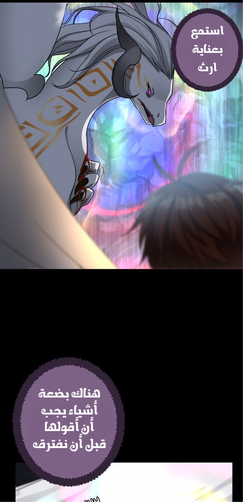 Read the beginning after the end AR Manga Online