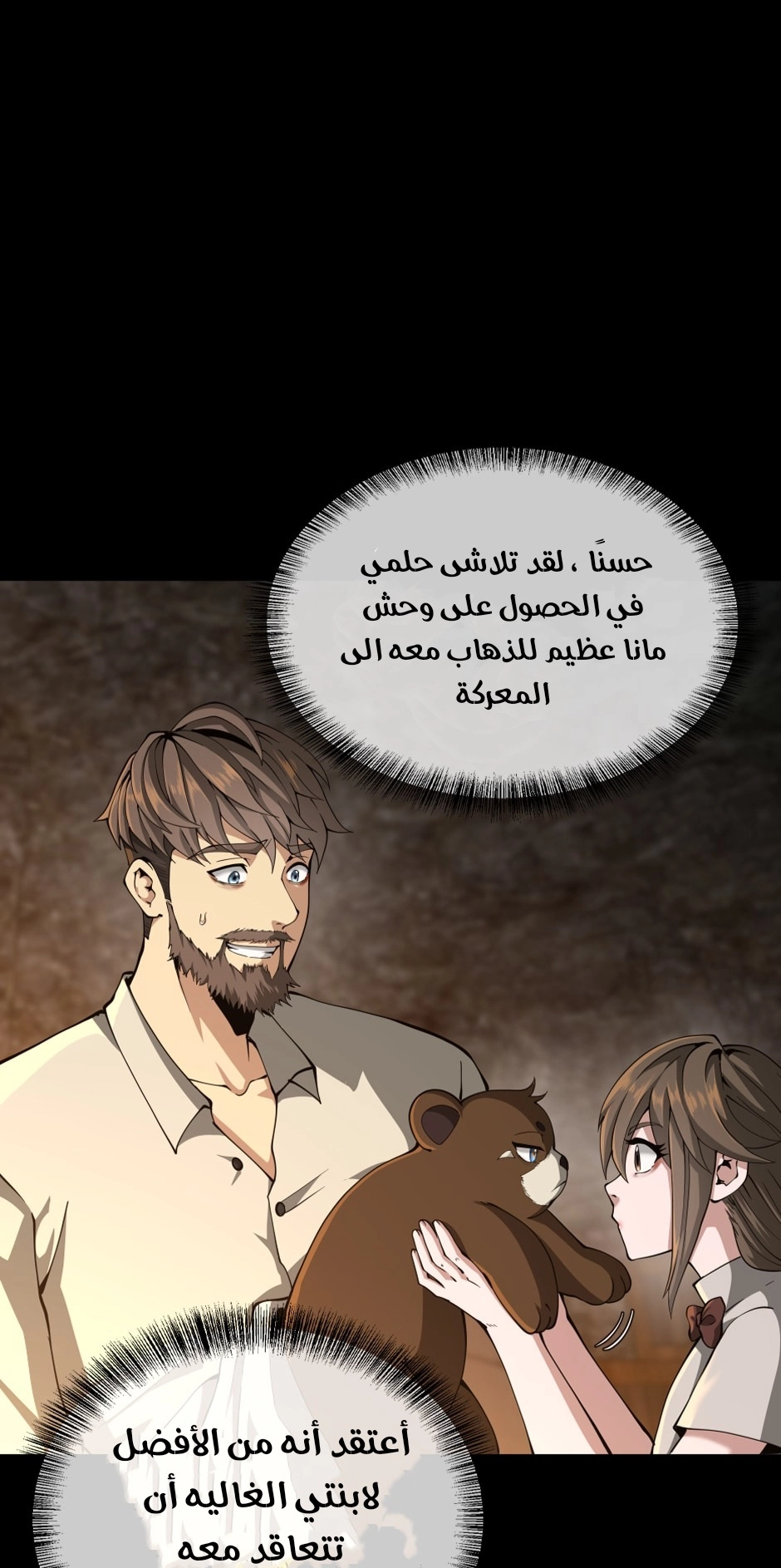 Read the beginning after the end AR Manga Online
