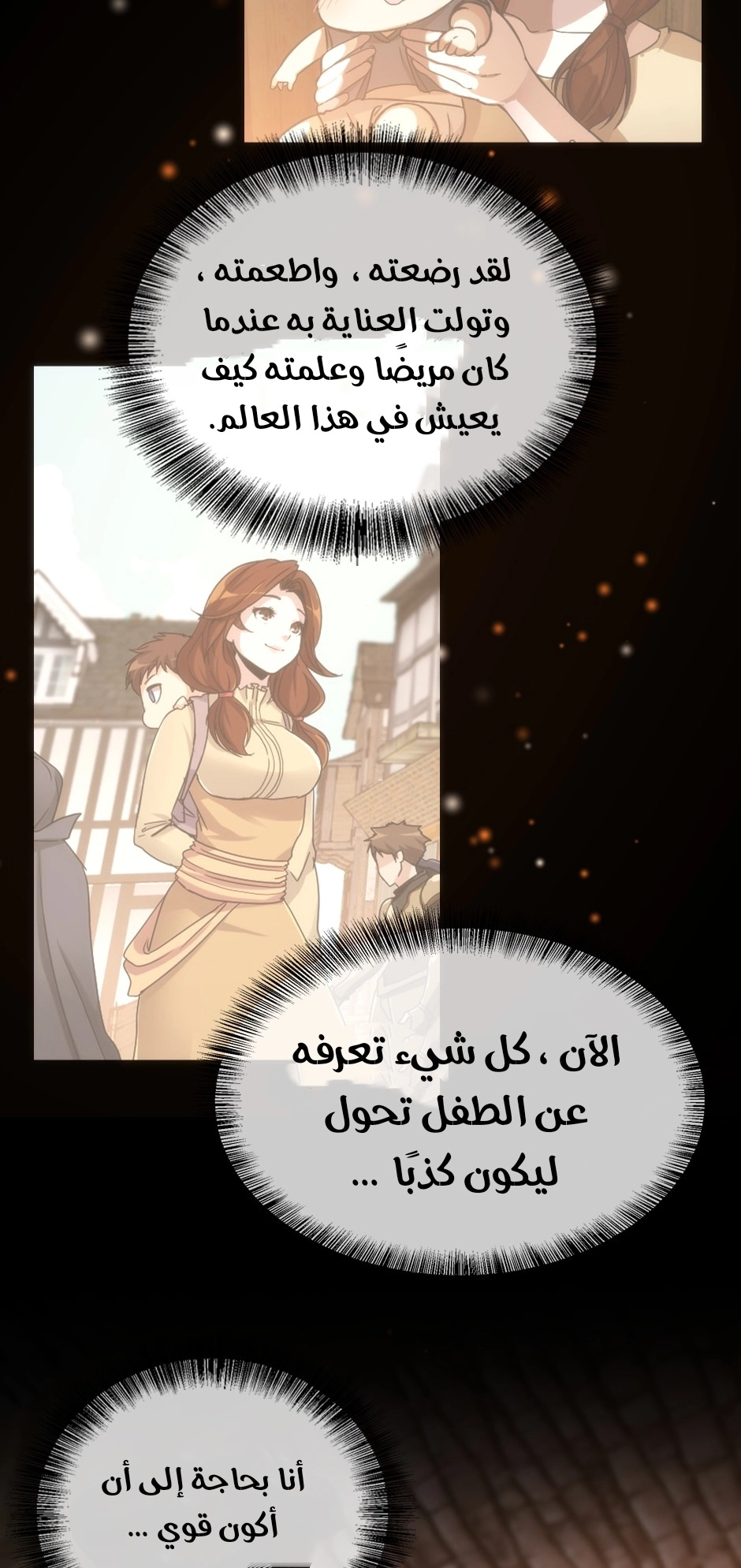 Read the beginning after the end AR Manga Online