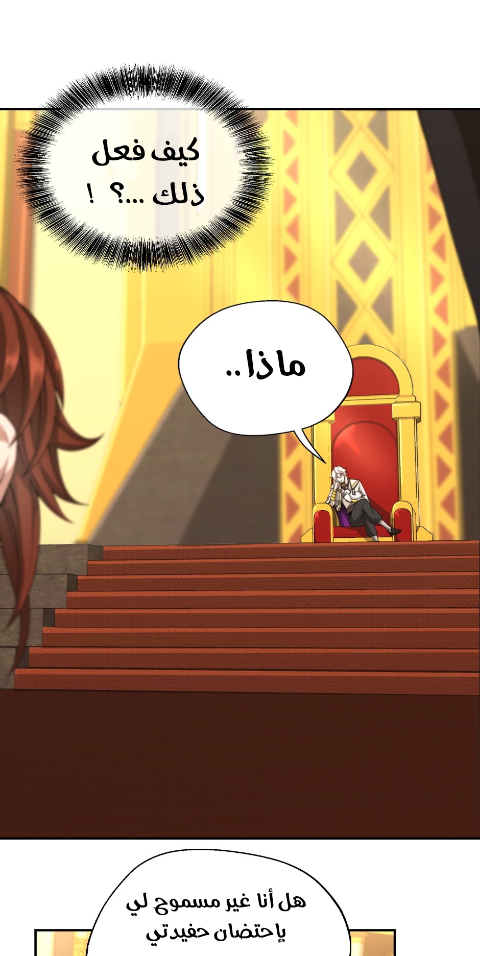 Read the beginning after the end AR Manga Online