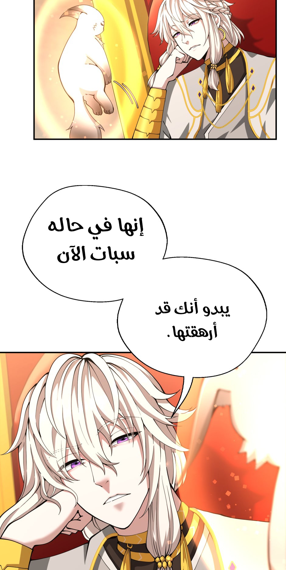 Read the beginning after the end AR Manga Online