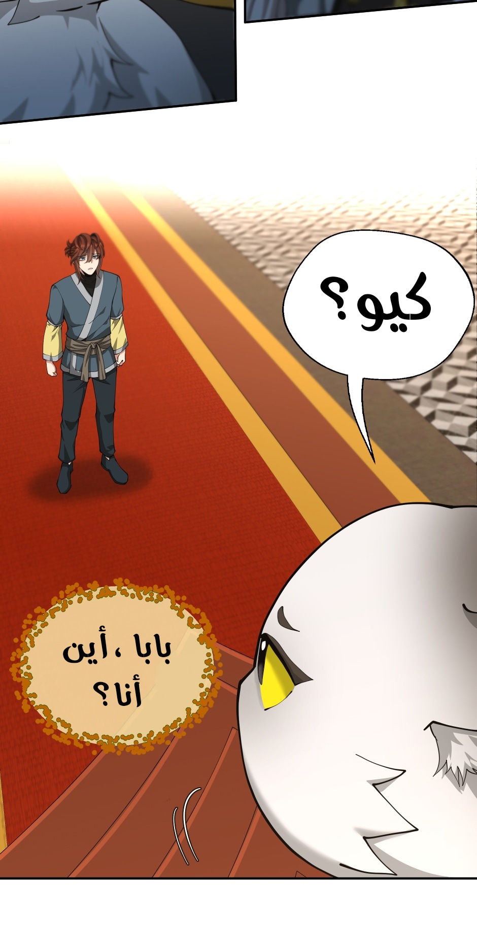 Read the beginning after the end AR Manga Online