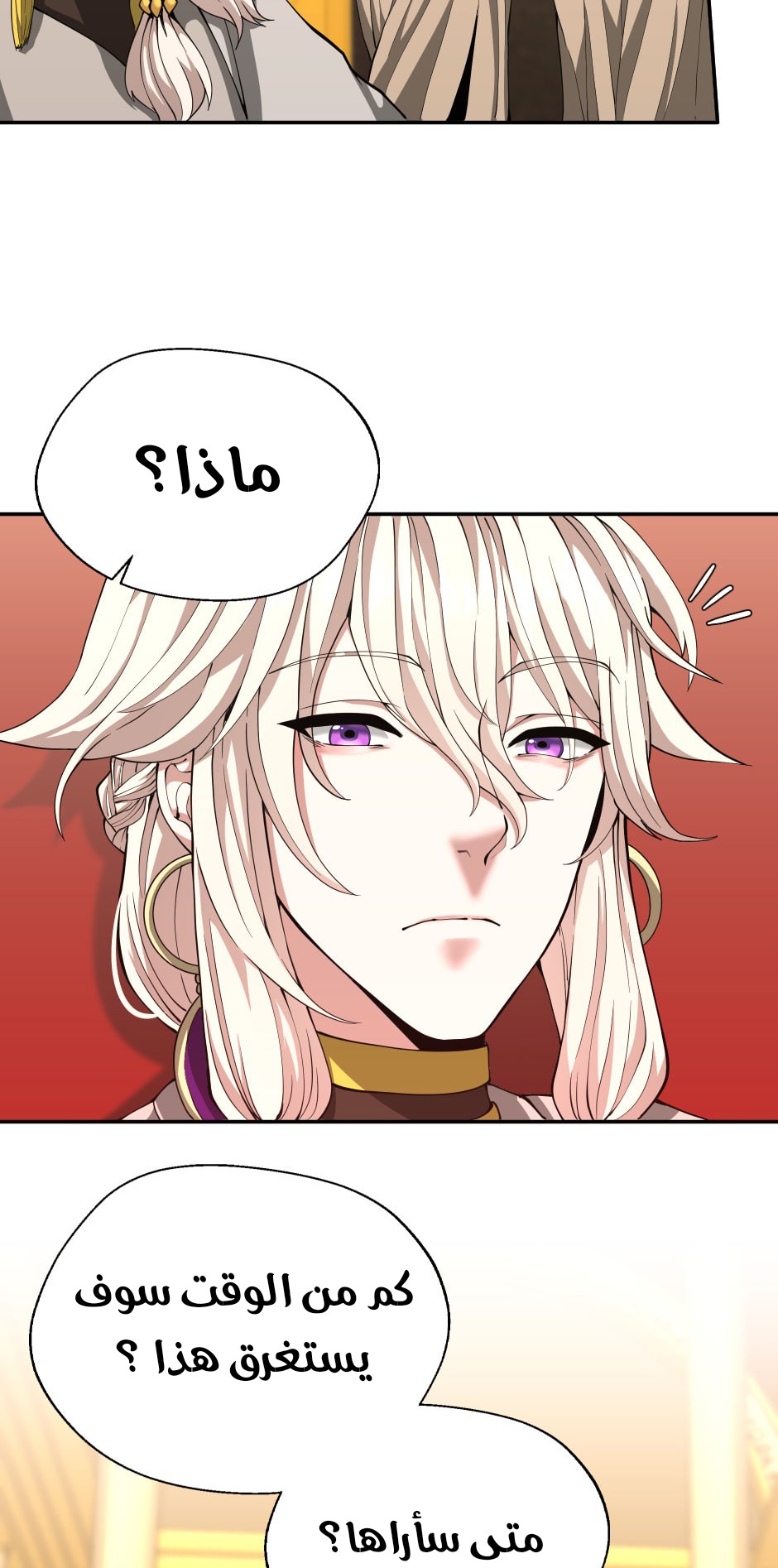 Read the beginning after the end AR Manga Online