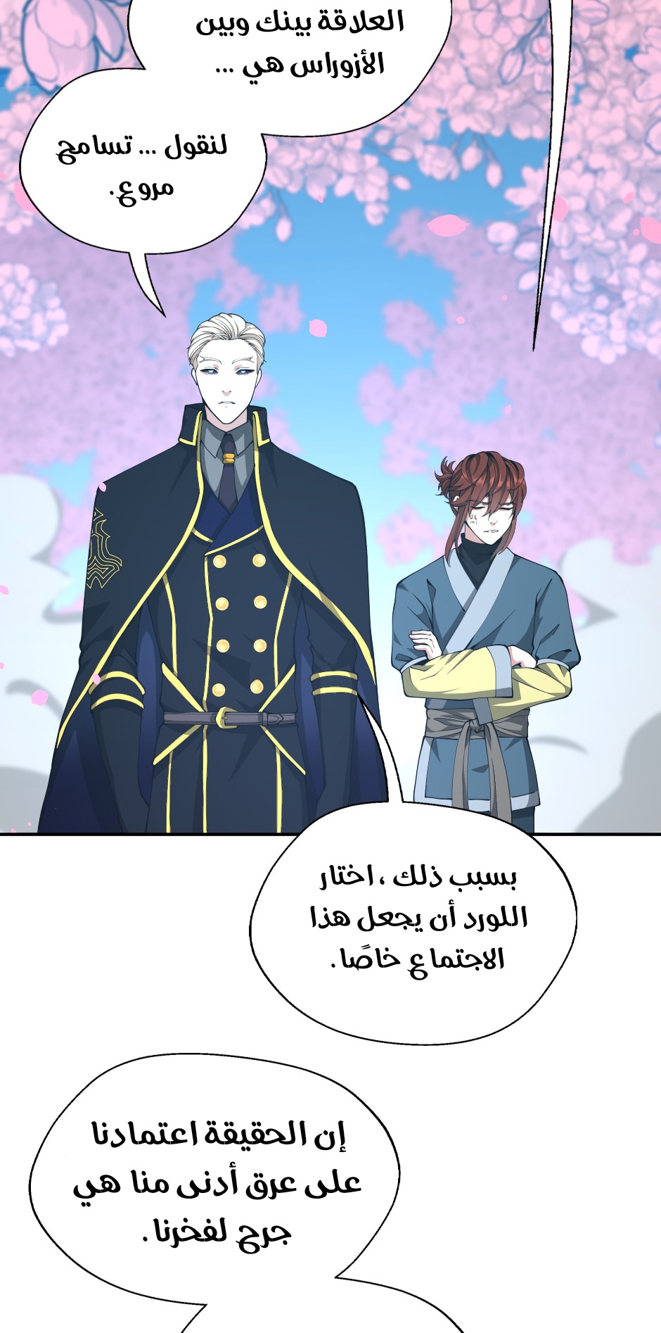 Read the beginning after the end AR Manga Online