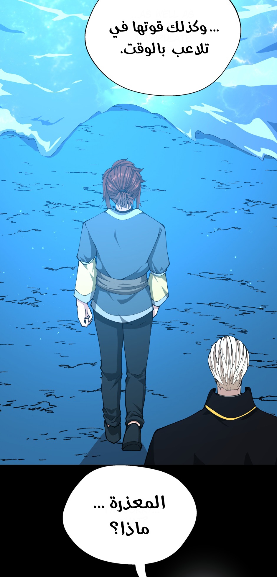 Read the beginning after the end AR Manga Online