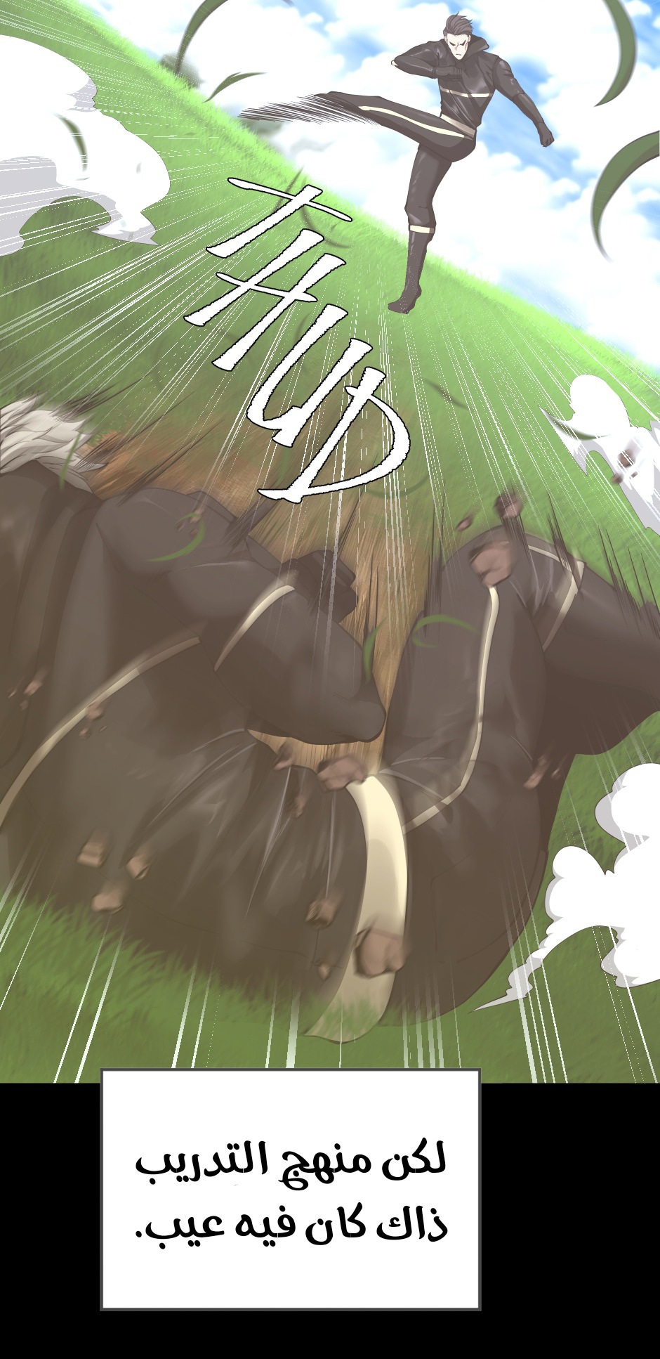 Read the beginning after the end AR Manga Online