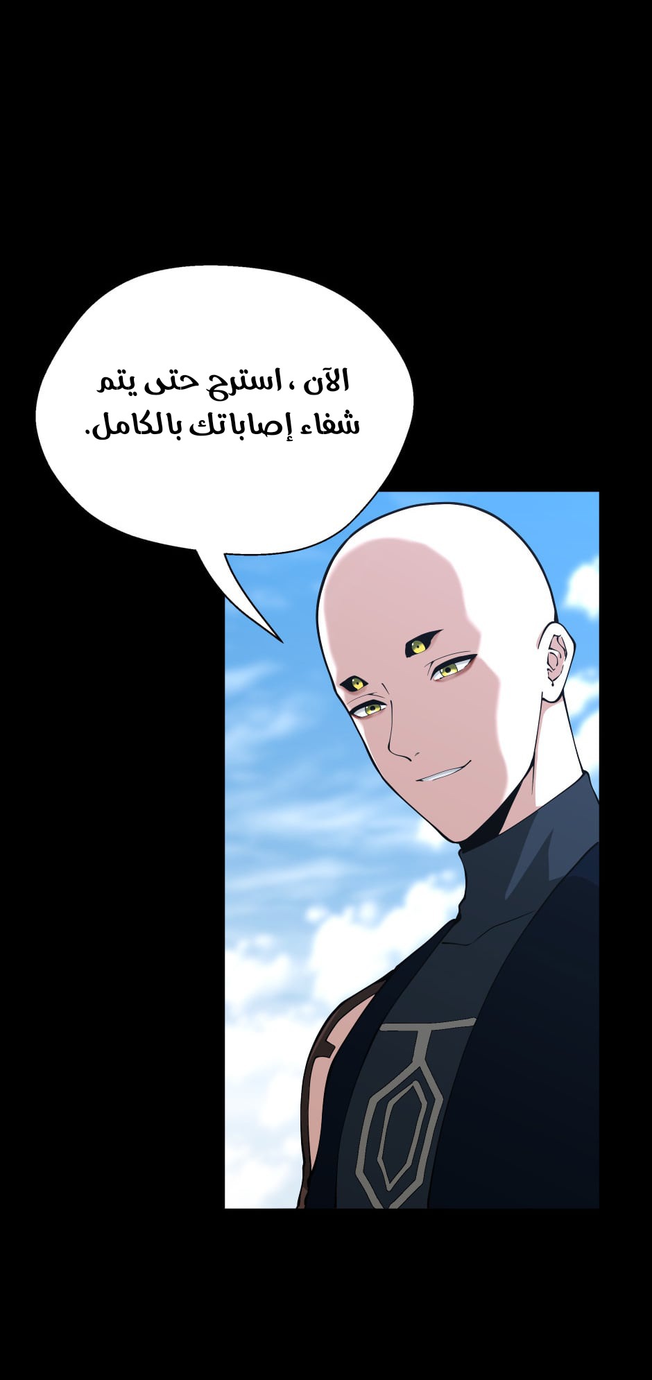 Read the beginning after the end AR Manga Online
