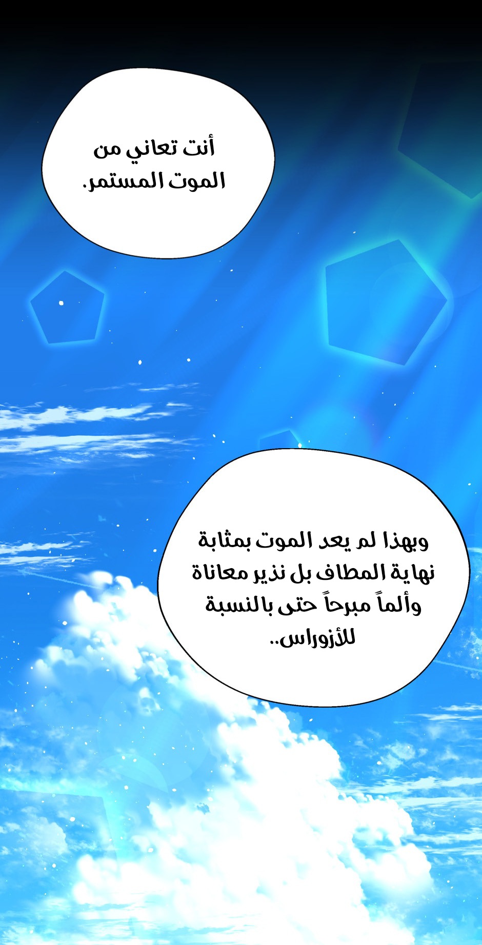 Read the beginning after the end AR Manga Online
