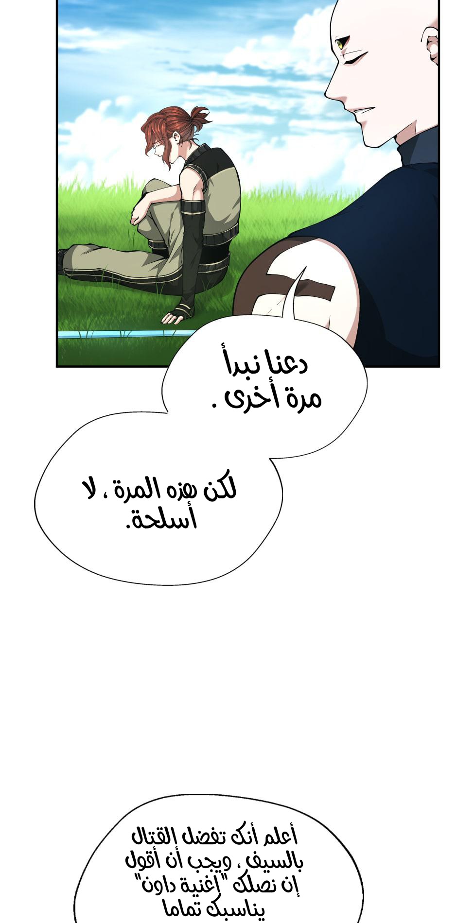 Read the beginning after the end AR Manga Online